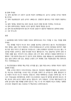 2026 MG캐피탈 회계직 면접질문기출, 면접족보-2
