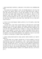 2026 MG캐피탈 회계직 면접질문기출, 면접족보-3