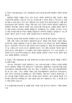 2026 MG캐피탈 회계직 면접질문기출, 면접족보-4