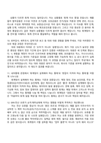 2026 MG캐피탈 회계직 면접질문기출, 면접족보-5