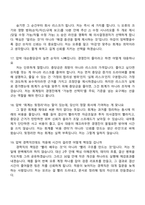2026 MG캐피탈 회계직 면접질문기출, 면접족보-7