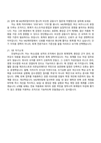 2026 MG캐피탈 회계직 면접질문기출, 면접족보-8