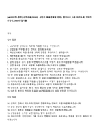 [MG캐피탈-면접] 산업금융(2026년 상반기 채용연계형 인턴) 면접족보, 1분 자기소개, 압박질문답변, 2025면접기출-1