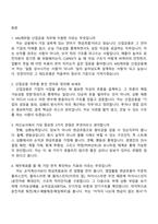 [MG캐피탈-면접] 산업금융(2026년 상반기 채용연계형 인턴) 면접족보, 1분 자기소개, 압박질문답변, 2025면접기출-2