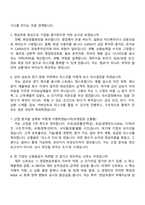 [MG캐피탈-면접] 산업금융(2026년 상반기 채용연계형 인턴) 면접족보, 1분 자기소개, 압박질문답변, 2025면접기출-3