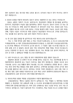 [MG캐피탈-면접] 산업금융(2026년 상반기 채용연계형 인턴) 면접족보, 1분 자기소개, 압박질문답변, 2025면접기출-4