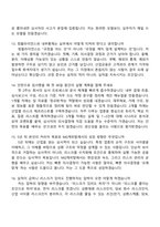 [MG캐피탈-면접] 산업금융(2026년 상반기 채용연계형 인턴) 면접족보, 1분 자기소개, 압박질문답변, 2025면접기출-5