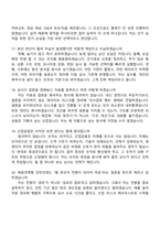 [MG캐피탈-면접] 산업금융(2026년 상반기 채용연계형 인턴) 면접족보, 1분 자기소개, 압박질문답변, 2025면접기출-6