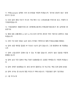 2026 MG캐피탈 기업금융(채용연계형 인턴) 면접족보, 1분 스피치, 압박질문 및 답변, 2025면접기출-2