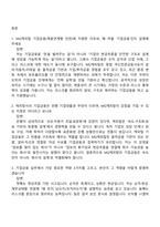 2026 MG캐피탈 기업금융(채용연계형 인턴) 면접족보, 1분 스피치, 압박질문 및 답변, 2025면접기출-3