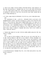 2026 MG캐피탈 기업금융(채용연계형 인턴) 면접족보, 1분 스피치, 압박질문 및 답변, 2025면접기출-4