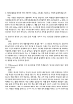 2026 MG캐피탈 기업금융(채용연계형 인턴) 면접족보, 1분 스피치, 압박질문 및 답변, 2025면접기출-6