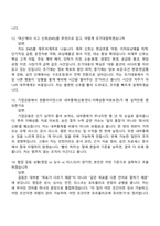 2026 MG캐피탈 기업금융(채용연계형 인턴) 면접족보, 1분 스피치, 압박질문 및 답변, 2025면접기출-7
