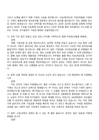 2026 MG캐피탈 기업금융(채용연계형 인턴) 면접족보, 1분 스피치, 압박질문 및 답변, 2025면접기출-8