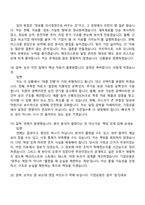2026 MG캐피탈 기업금융(채용연계형 인턴) 면접족보, 1분 스피치, 압박질문 및 답변, 2025면접기출-9