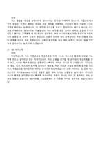 2026 MG캐피탈 기업금융(채용연계형 인턴) 면접족보, 1분 스피치, 압박질문 및 답변, 2025면접기출-10