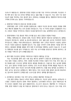 MG캐피탈 경영지원(2026인턴) 면접족보, 면접질문기출-2