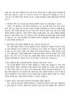 MG캐피탈 경영지원(2026인턴) 면접족보, 면접질문기출-3