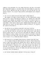 MG캐피탈 경영지원(2026인턴) 면접족보, 면접질문기출-4