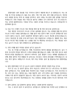 MG캐피탈 경영지원(2026인턴) 면접족보, 면접질문기출-5