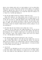 MG캐피탈 경영지원(2026인턴) 면접족보, 면접질문기출-6