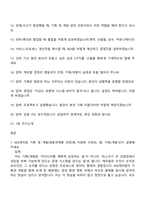 2026 MG캐피탈 기획 및 개발(채용연계형 인턴) 면접족보, 1분 자기소개, 압박질문답변, 면접기출문제-2
