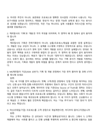 2026 MG캐피탈 기획 및 개발(채용연계형 인턴) 면접족보, 1분 자기소개, 압박질문답변, 면접기출문제-3
