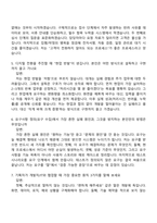 2026 MG캐피탈 기획 및 개발(채용연계형 인턴) 면접족보, 1분 자기소개, 압박질문답변, 면접기출문제-4