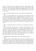 2026 MG캐피탈 기획 및 개발(채용연계형 인턴) 면접족보, 1분 자기소개, 압박질문답변, 면접기출문제-5