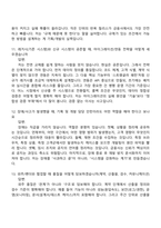 2026 MG캐피탈 기획 및 개발(채용연계형 인턴) 면접족보, 1분 자기소개, 압박질문답변, 면접기출문제-6