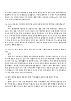 2026 MG캐피탈 기획 및 개발(채용연계형 인턴) 면접족보, 1분 자기소개, 압박질문답변, 면접기출문제-7
