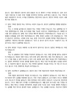 2026 MG캐피탈 기획 및 개발(채용연계형 인턴) 면접족보, 1분 자기소개, 압박질문답변, 면접기출문제-8