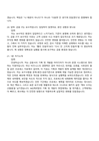2026 MG캐피탈 기획 및 개발(채용연계형 인턴) 면접족보, 1분 자기소개, 압박질문답변, 면접기출문제-9