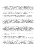 [SK핀크스-면접] 시설관리(상반기 신입) 면접족보, 면접질문기출-3