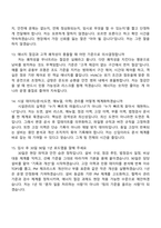 [SK핀크스-면접] 시설관리(상반기 신입) 면접족보, 면접질문기출-5