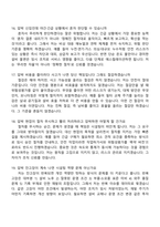 [SK핀크스-면접] 시설관리(상반기 신입) 면접족보, 면접질문기출-6
