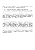 [SK핀크스-면접] 시설관리(상반기 신입) 면접족보, 면접질문기출-7