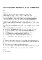 [마이다스그룹-면접] 프론트엔드 개발자 2025면접족보, 1분 스피치, 압박질문답변, 면접기출-1