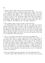 [마이다스그룹-면접] 프론트엔드 개발자 2025면접족보, 1분 스피치, 압박질문답변, 면접기출-2