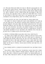 [마이다스그룹-면접] 프론트엔드 개발자 2025면접족보, 1분 스피치, 압박질문답변, 면접기출-3