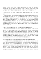 [마이다스그룹-면접] 프론트엔드 개발자 2025면접족보, 1분 스피치, 압박질문답변, 면접기출-4