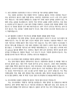 [마이다스그룹-면접] 프론트엔드 개발자 2025면접족보, 1분 스피치, 압박질문답변, 면접기출-5