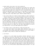 [마이다스그룹-면접] 프론트엔드 개발자 2025면접족보, 1분 스피치, 압박질문답변, 면접기출-7