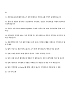 2026 무신사 MUSINSA ROOKIE AI NATIVE ENGINEER 면접족보, 1분 자기소개, 압박질문답변, 2025면접기출-2