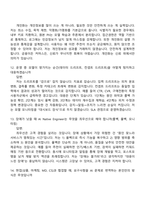 2026 무신사 MUSINSA ROOKIE AI NATIVE ENGINEER 면접족보, 1분 자기소개, 압박질문답변, 2025면접기출-7