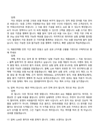 2026 무신사 MUSINSA ROOKIE AI NATIVE ENGINEER 면접족보, 1분 자기소개, 압박질문답변, 2025면접기출-8