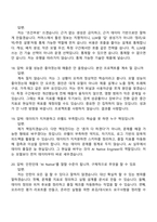 2026 무신사 MUSINSA ROOKIE AI NATIVE ENGINEER 면접족보, 1분 자기소개, 압박질문답변, 2025면접기출-9