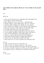2026 브이엘엔코 온라인 AMD(신입) 면접기출, 1분 자기소개, 압박질문 및 답변, VL&CO면접족보-1