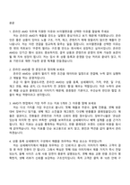 2026 브이엘엔코 온라인 AMD(신입) 면접기출, 1분 자기소개, 압박질문 및 답변, VL&CO면접족보-2
