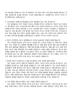 2026 브이엘엔코 온라인 AMD(신입) 면접기출, 1분 자기소개, 압박질문 및 답변, VL&CO면접족보-3